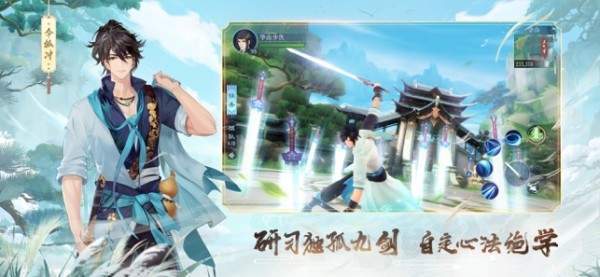 新笑傲江湖手游图2