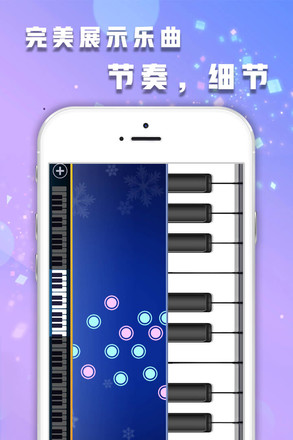 钢琴节奏师图2