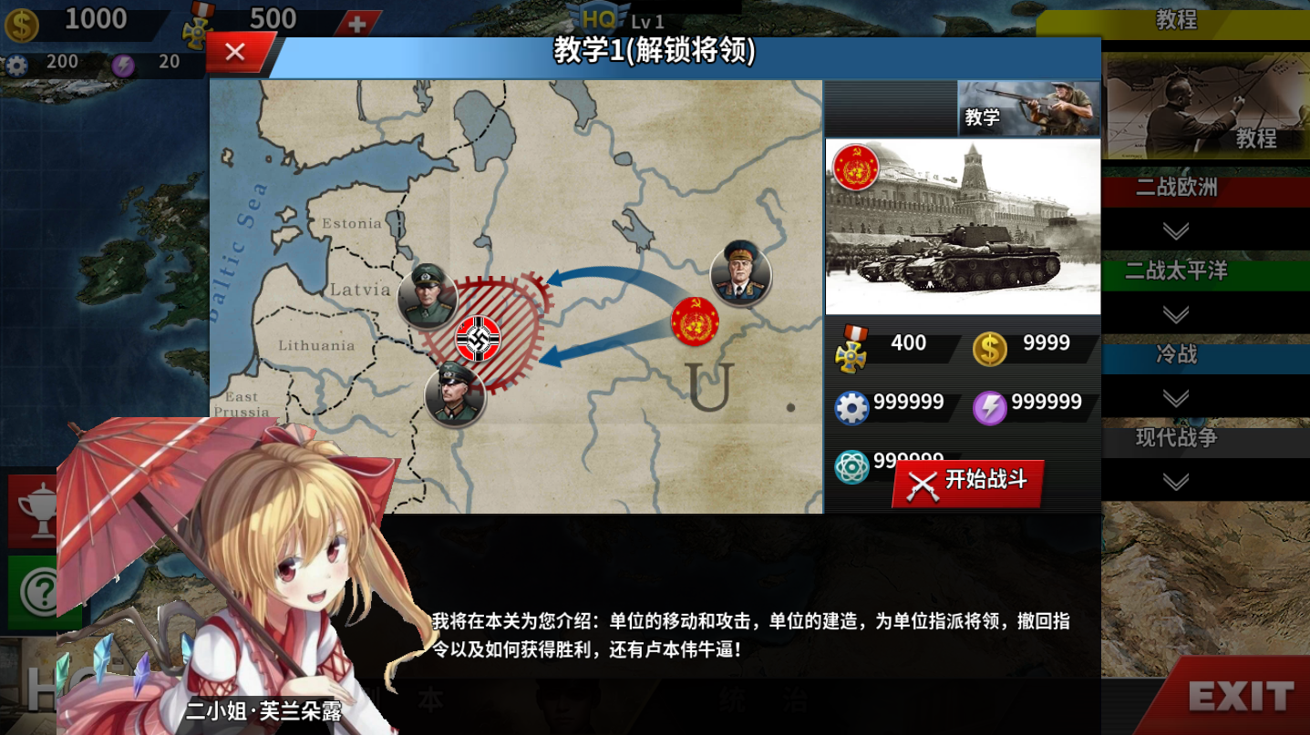 世界征服者4美化版（缺丑改）图2