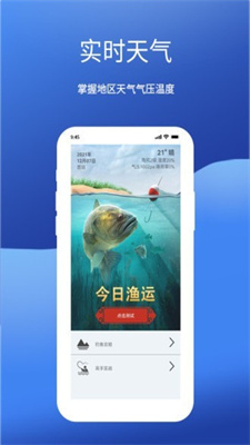 钓鱼我最牛工具v1.0.0下载?1: