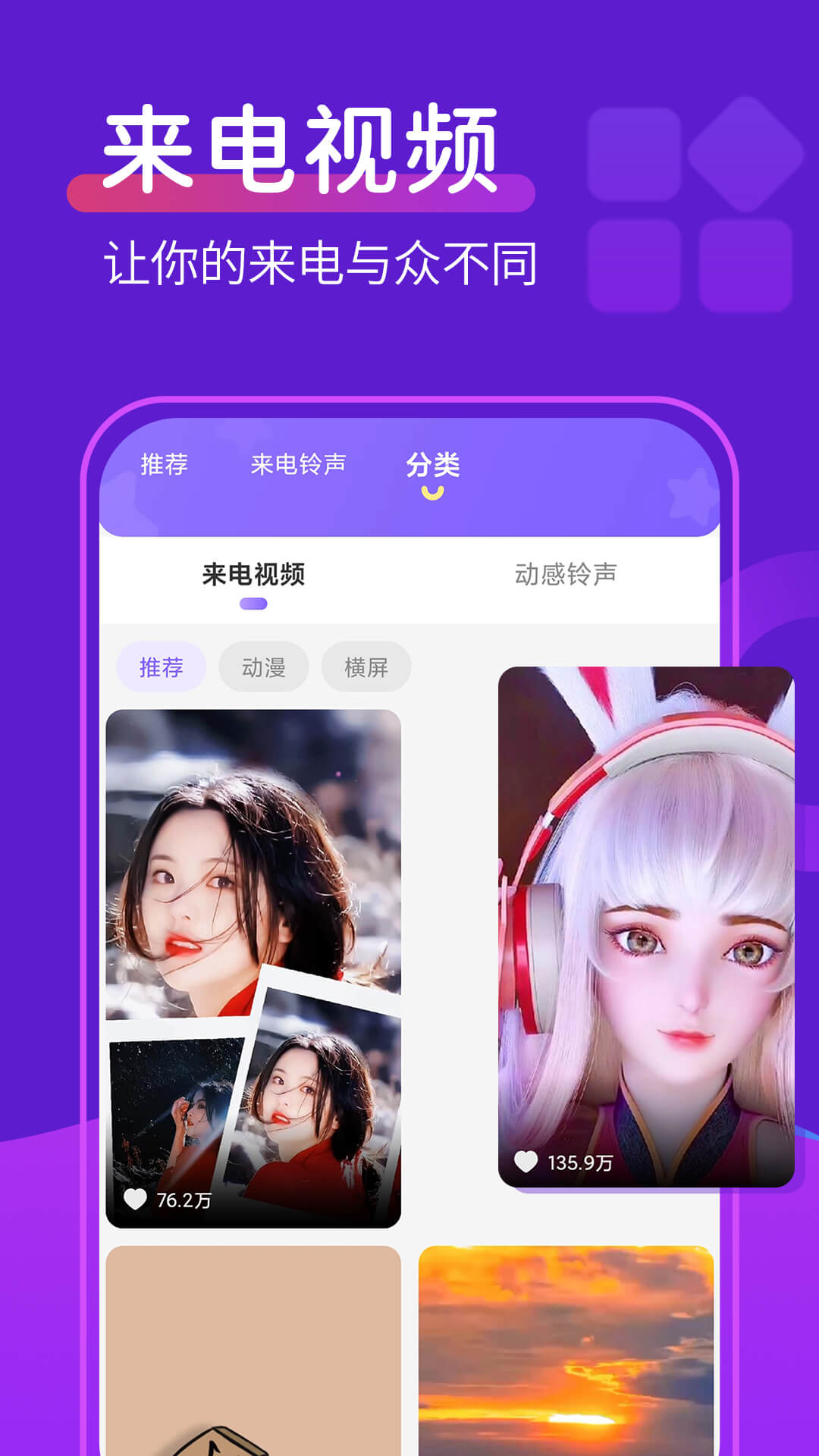 动态桌面铃声最新版v1.0.0下载?2: