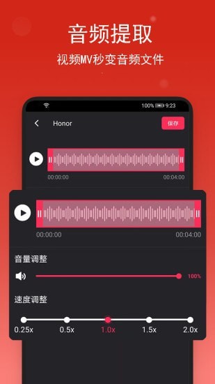 音乐编辑助手安卓版v1.0.0下载?3:
