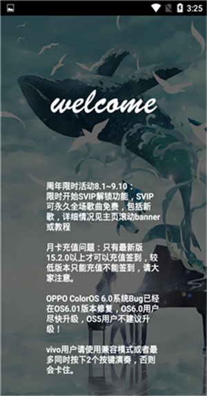 钢琴助手手机版图2