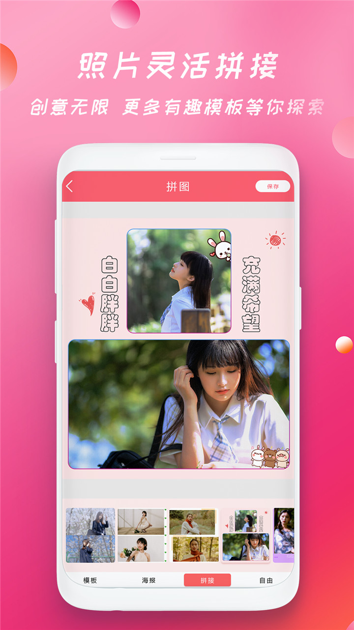 批图相机手机版下载图片1