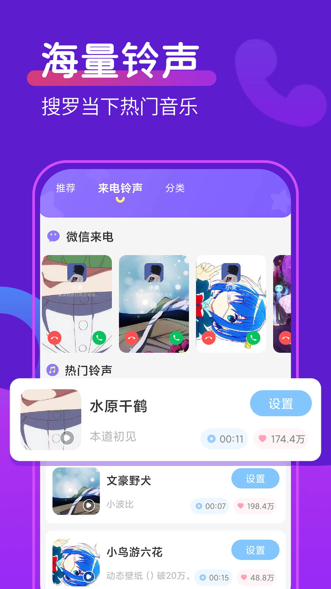 动态桌面铃声最新版v1.0.0下载?3: