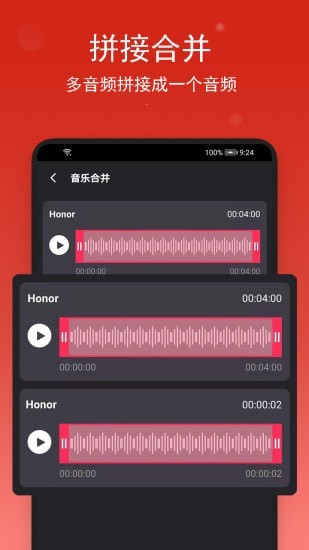 音乐编辑助手安卓版v1.0.0下载?2: