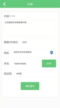 帮多多安卓版v2.0.2下载图片1