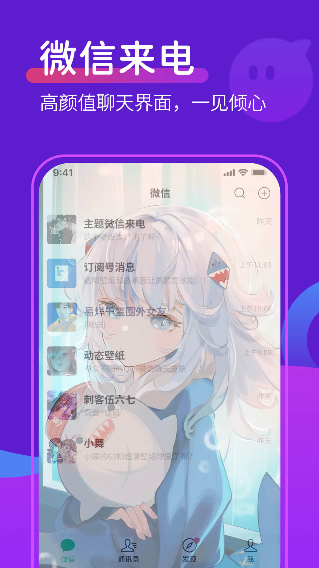动态桌面铃声最新版v1.0.0下载?1: