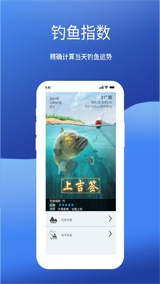 钓鱼我最牛工具v1.0.0下载?3: