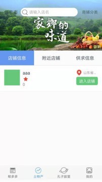 帮多多安卓版v2.0.2下载?2: