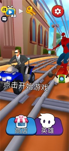 蜘蛛人归来手游正式版v1.0.1下载图1:
