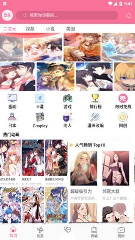 B次元VIP终身卡兑换码版2022v2022下载?3: