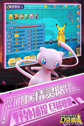 口袋喵喵安卓版图3