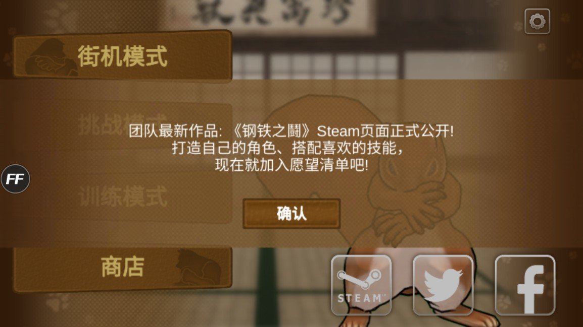 动物之斗全角色解锁版(FOA)手游v1.0下载图2: