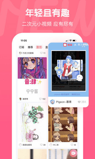 触漫内购免费2021appv4.6.3下载?1:
