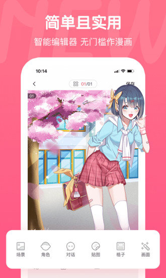 触漫内购免费2021appv4.6.3下载?3: