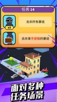我打枪贼猛手游正版V1.0.1下载图3: