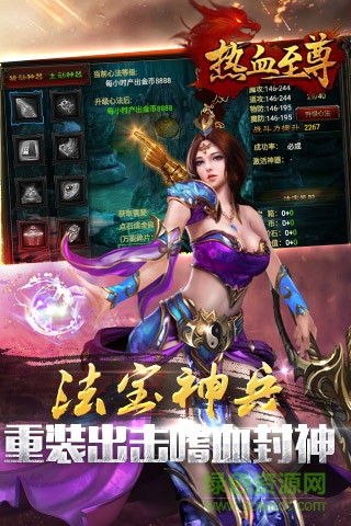 热血至尊手游v0.6.0.14下载图4: