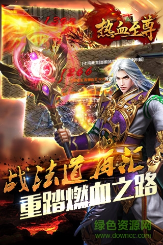 热血至尊手游v0.6.0.14下载图1: