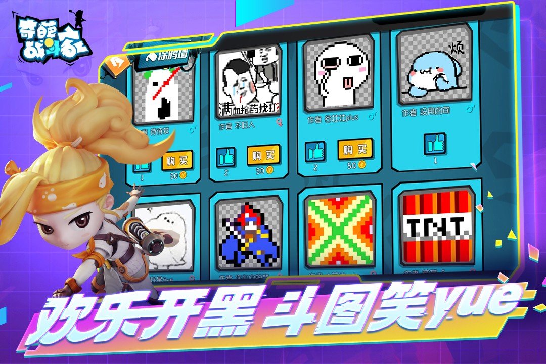 奇葩战斗家雷霆版安卓v1.66.0下载图2: