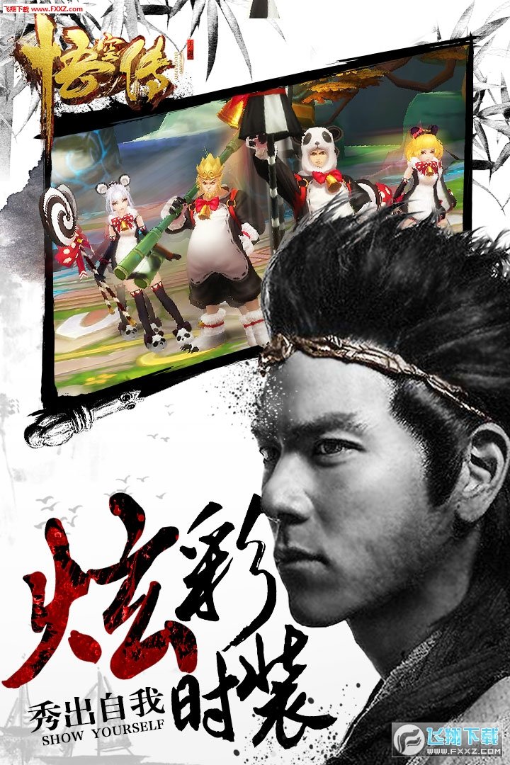 悟空传手游内测版手游v1.1.0下载图1: