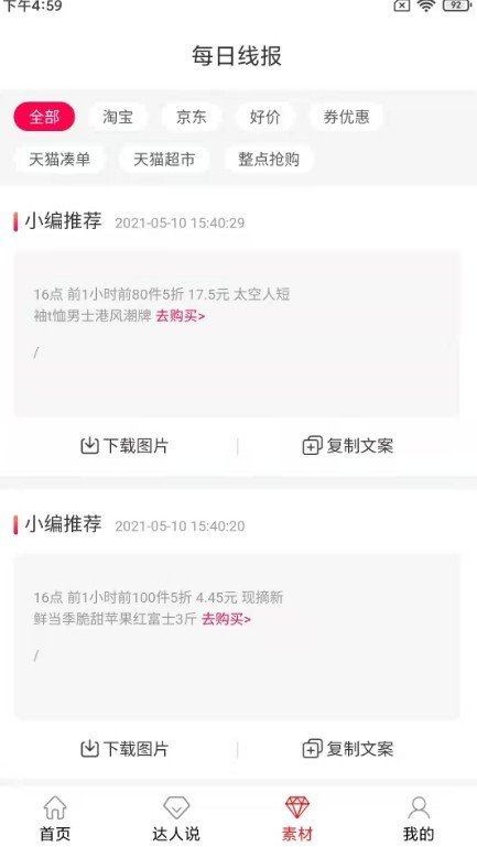 滔券乐购图1