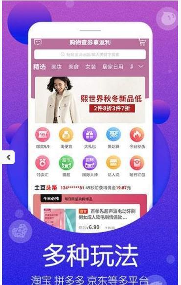 土豆生活图3