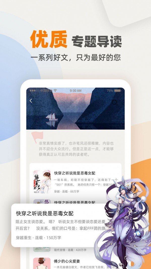 快笔全本小说图3
