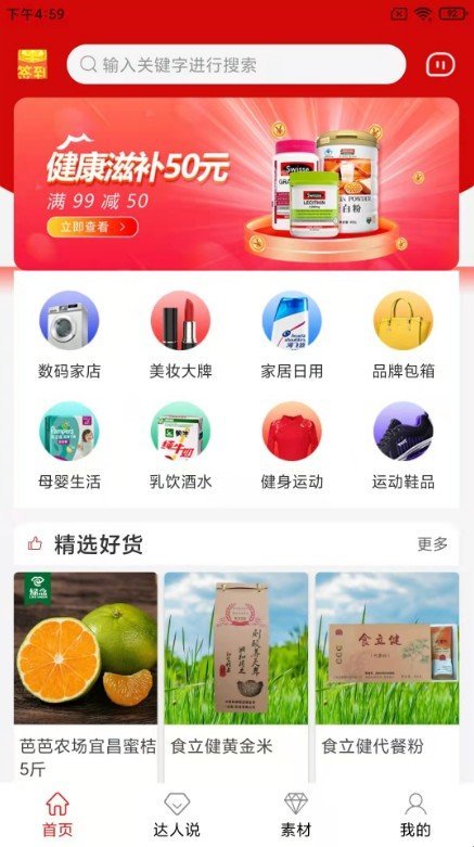 滔券乐购图2