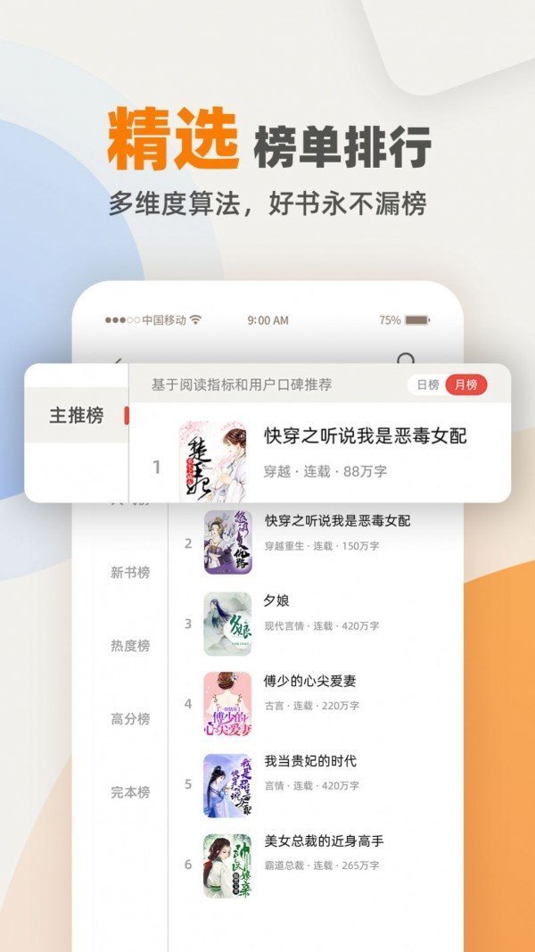 快笔全本小说图2
