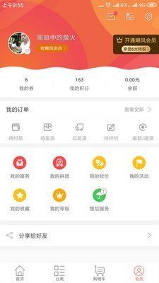 幸福吧图3
