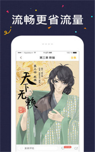 52K漫画官方版正版安装下载?3: