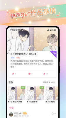 免耽漫画免费未删减下载?2: