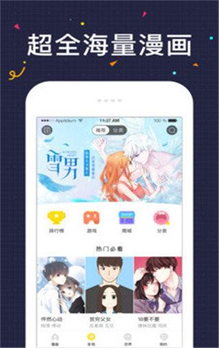 52K漫画官方版正版安装下载?2: