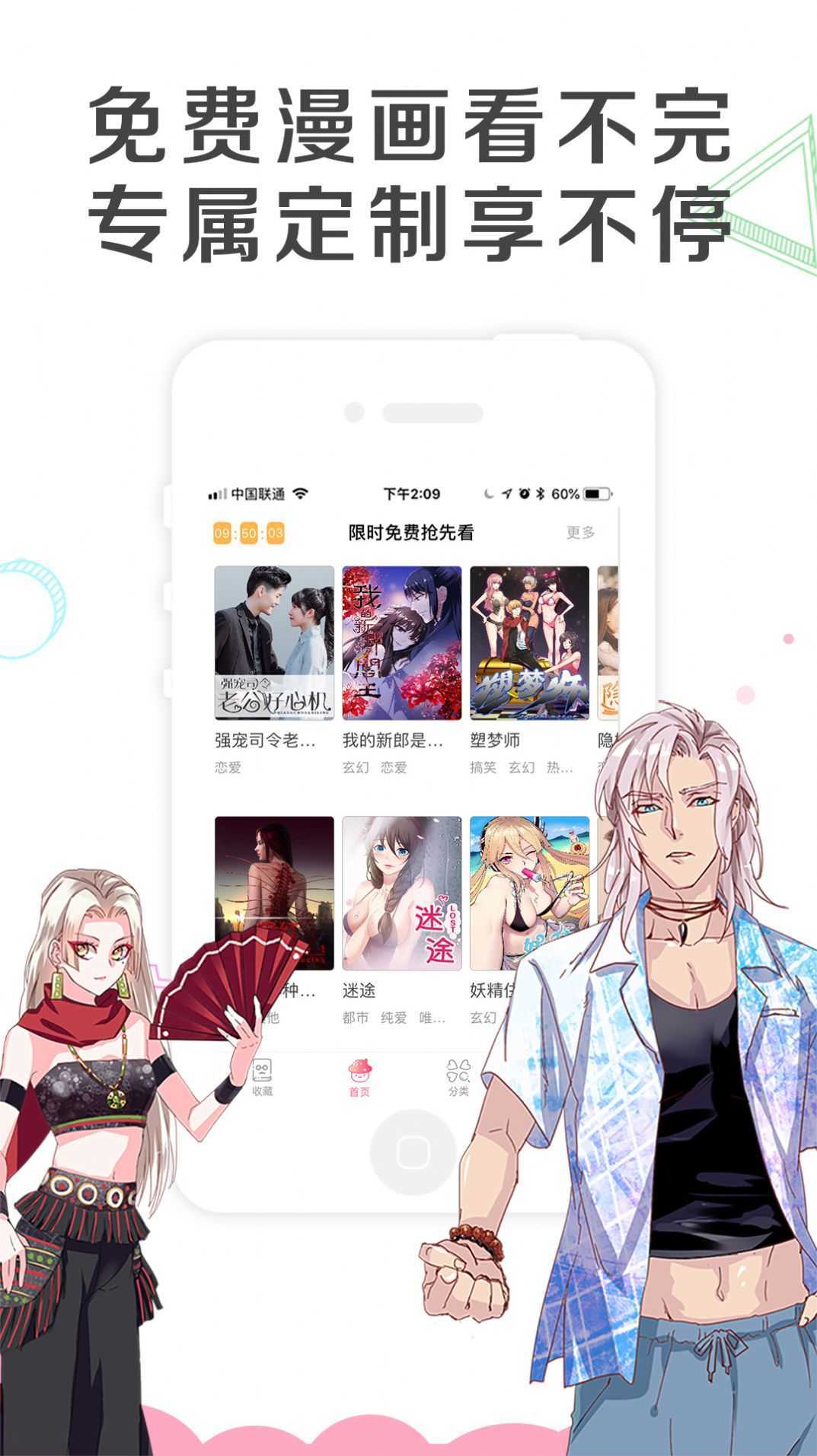 免耽漫画免费未删减下载图片1