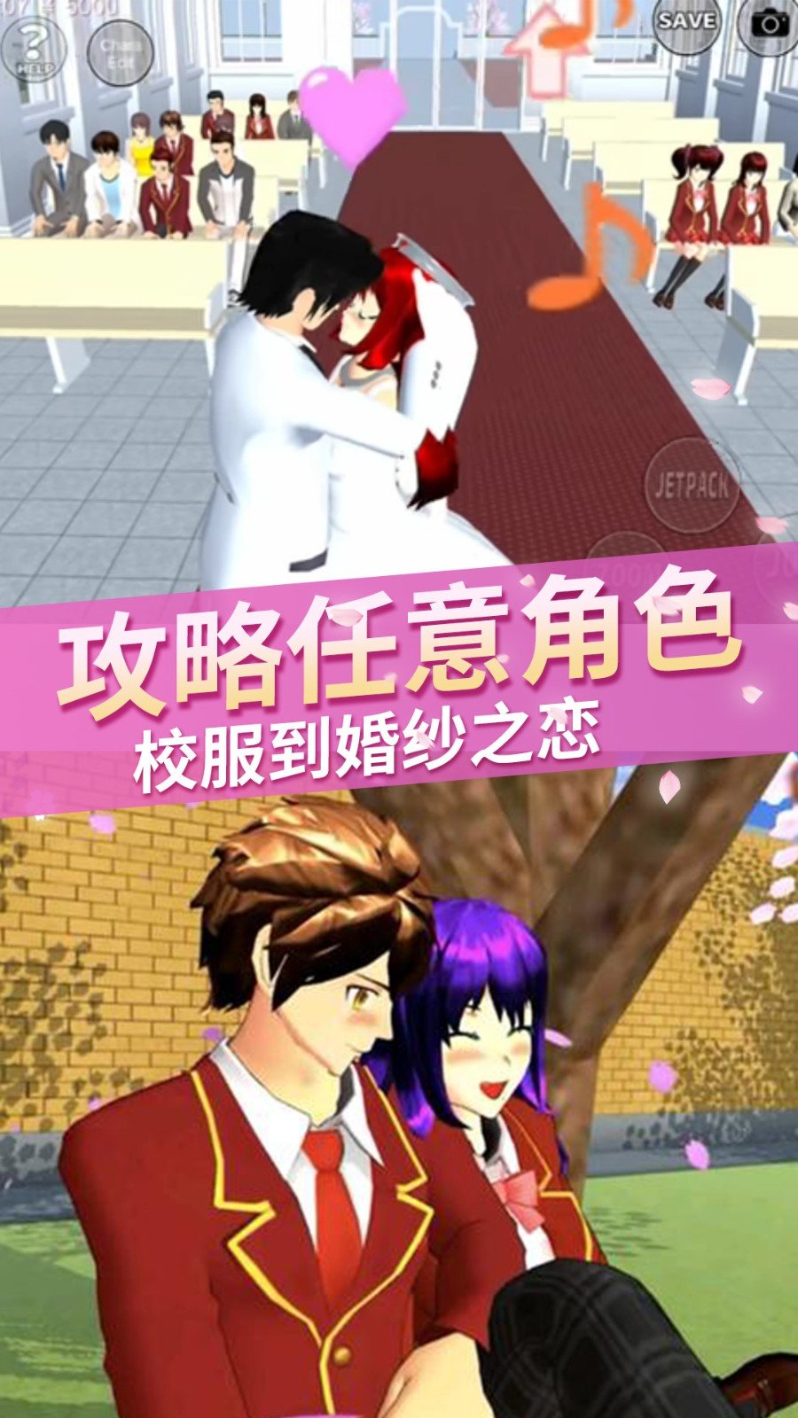 高校恋爱物语手游v1.1下载图2: