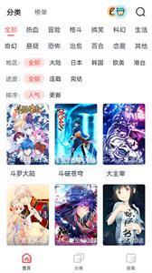 酷漫屋app官方最新版2022下载?2: