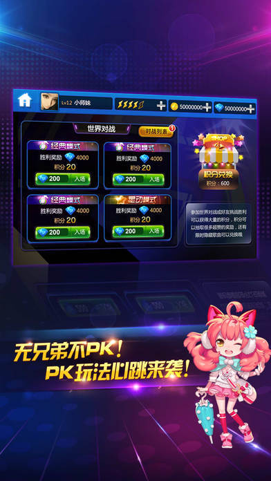 节奏大师单机手游手机版v2.5.13.1下载图2: