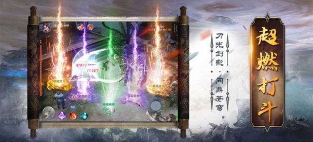 诛天封魔录手游正式版v1.0.0下载图3: