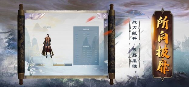 诛天封魔录手游正式版v1.0.0下载图片1