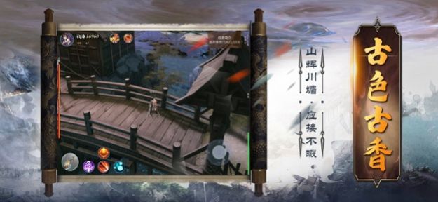 诛天封魔录手游正式版v1.0.0下载图1: