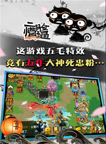 魔与道手游安卓正规版v2.0下载图1: