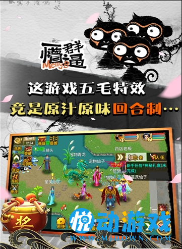 魔与道手游安卓正规版v2.0下载图2: