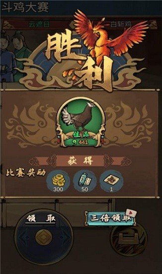 疯狂斗鸡场(免费)手游手机版下载图1: