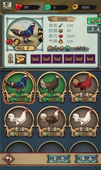 疯狂斗鸡场(免费)手游手机版下载图3: