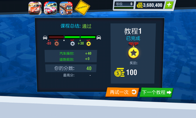 驾校模拟中文图1