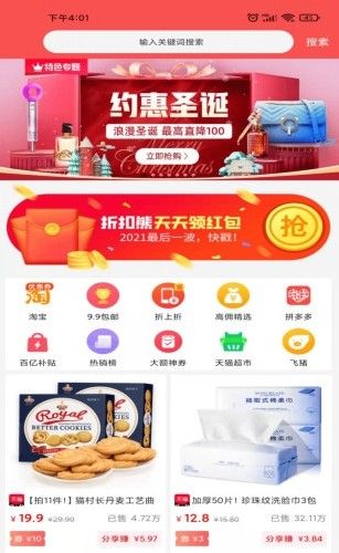 折扣熊图2