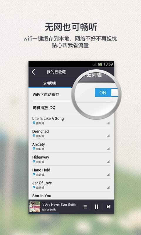 千千静听安卓版v2.1.0下载?3: