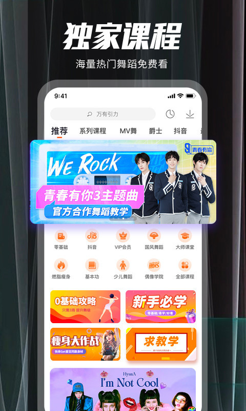 跳跳舞蹈图3