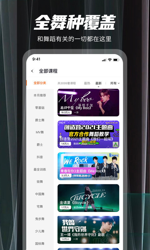 跳跳舞蹈图1
